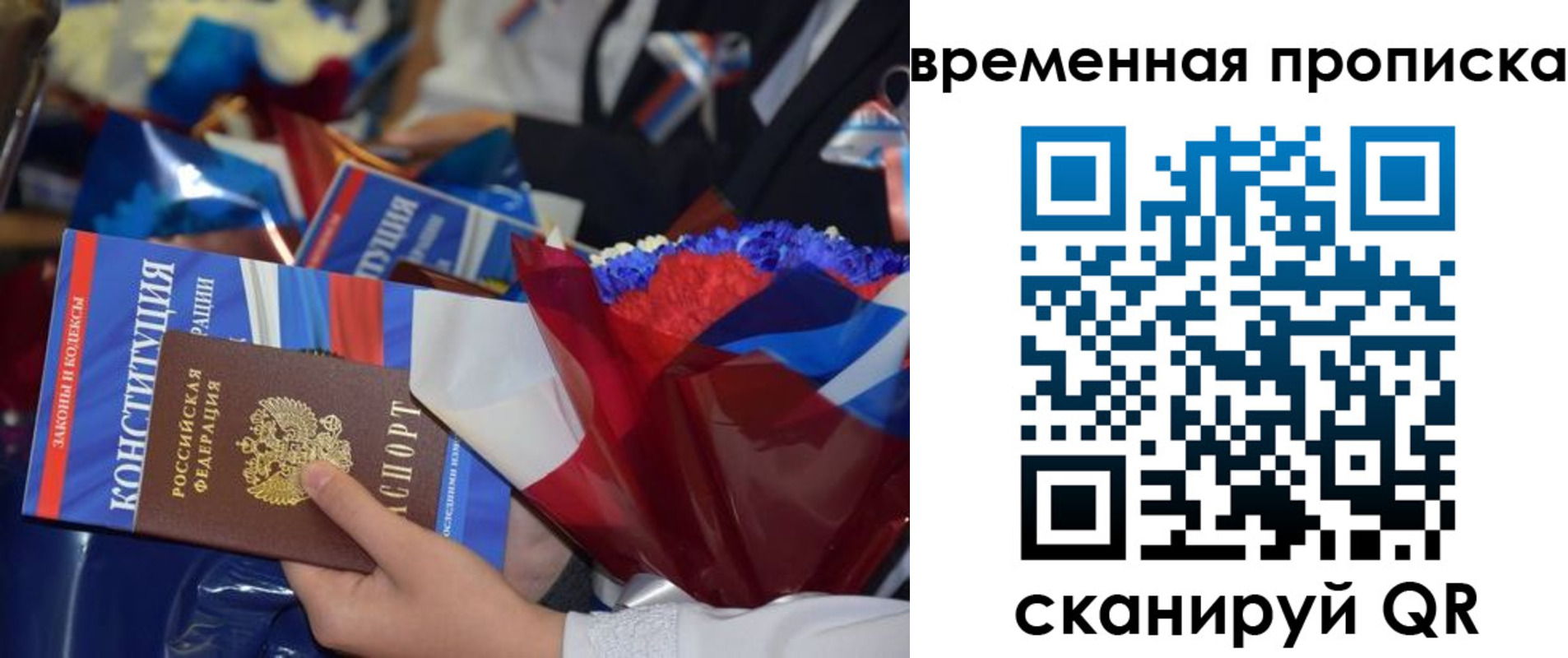 прописка гарантия в Тамбовской области