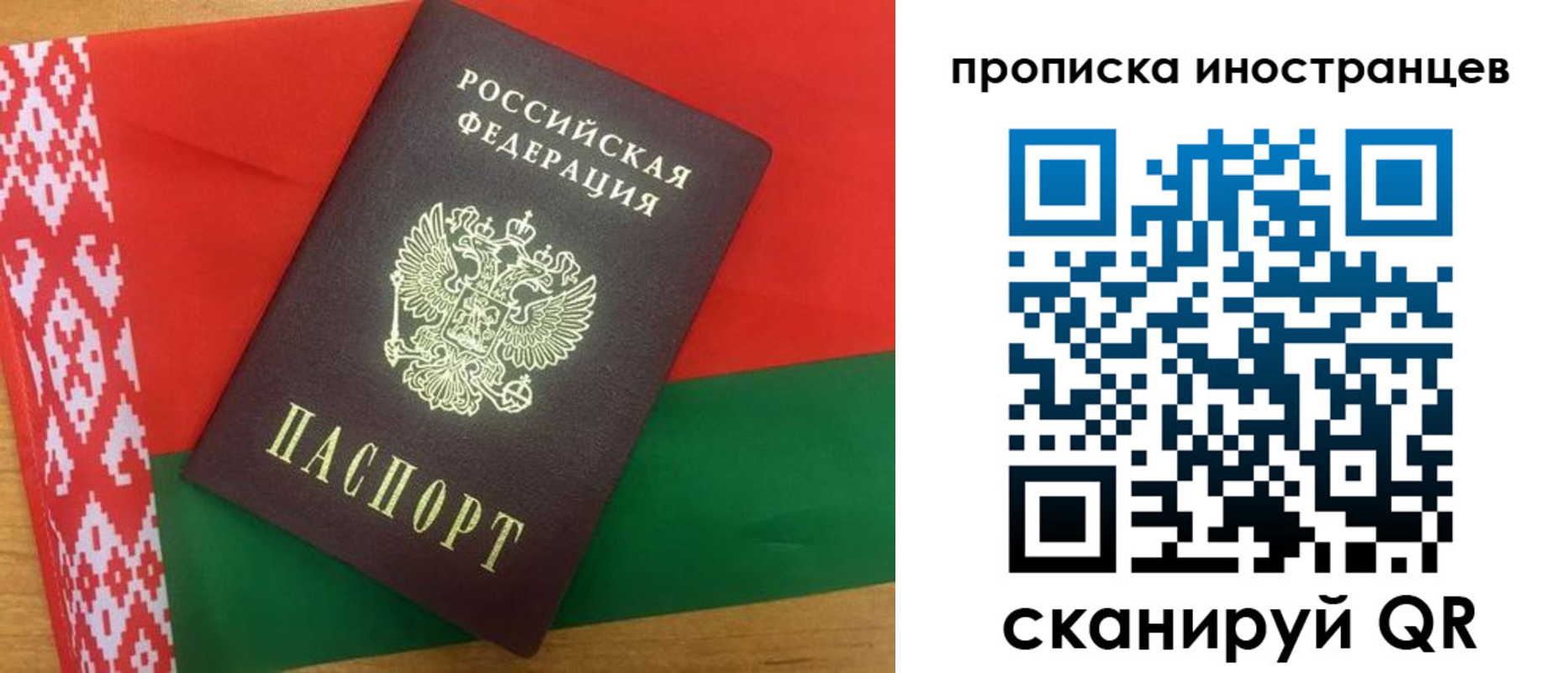 прописка штамп в Тамбовской области