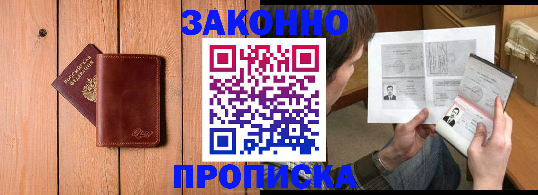 временная регистрация недорого в Тамбовской области