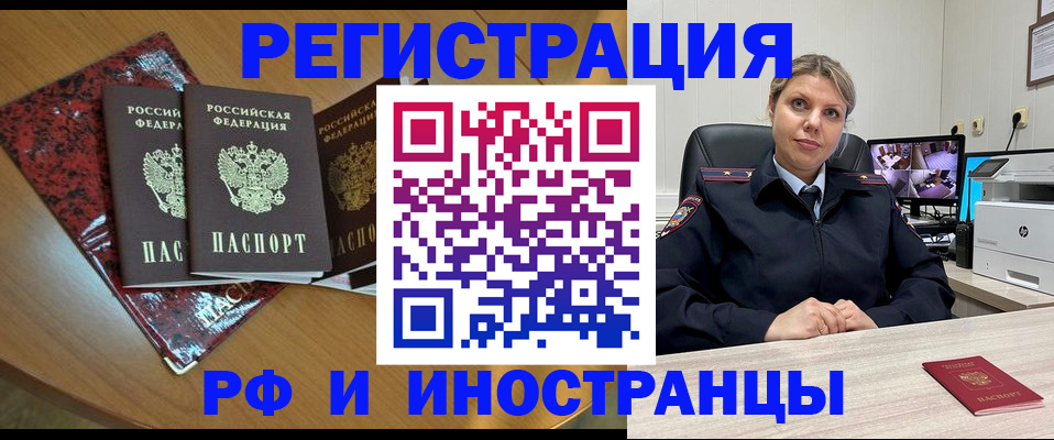 временная регистрация в квартире в Тамбовской области