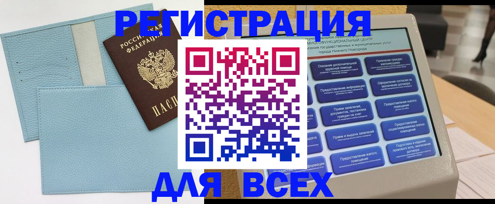 временная регистрация надежно в Тамбовской области