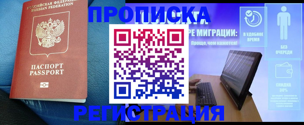прописка для кредита в Тамбовской области