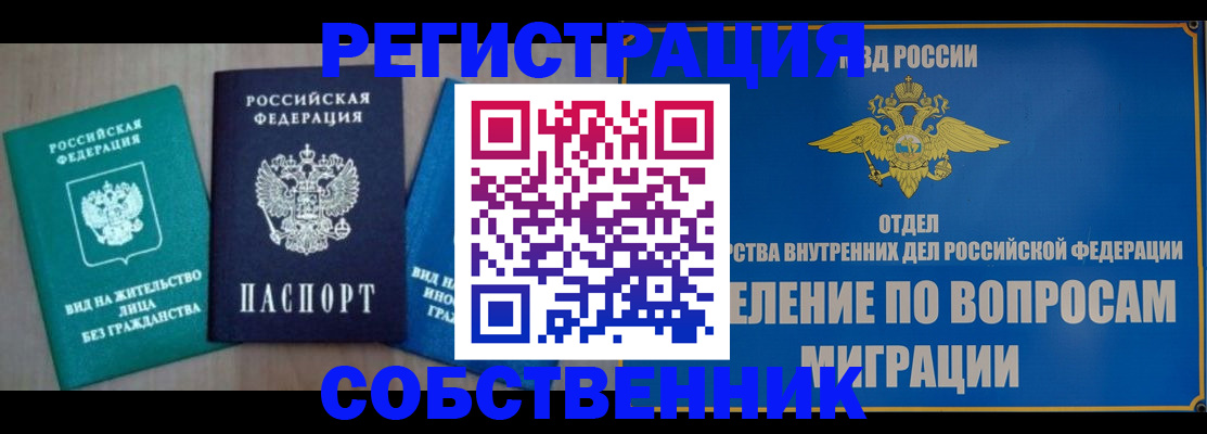 временная регистрация адрес в Тамбовской области
