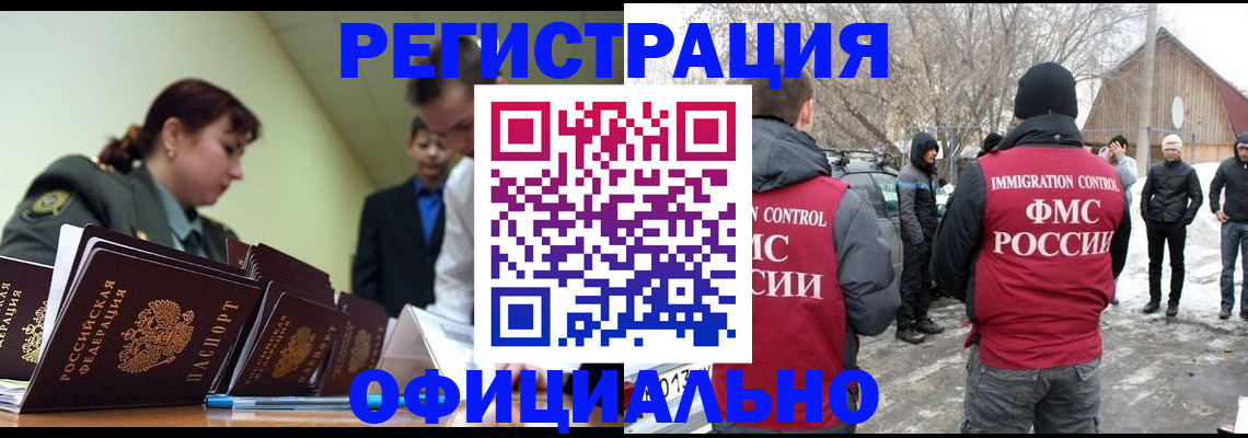 временная регистрация недорого в Тамбовской области