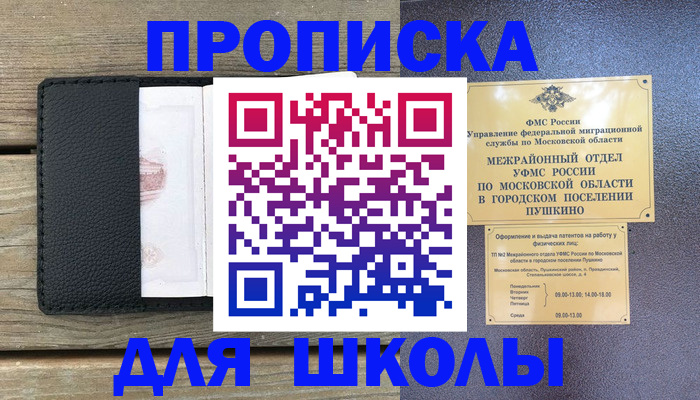 прописка для военкомата в Тамбовской области