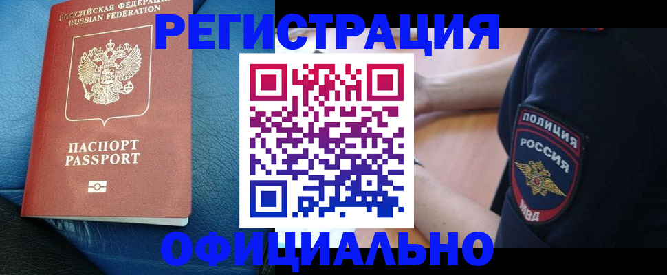 миграционный учет в Тамбовской области