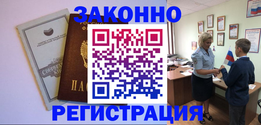 временная регистрация адрес в Тамбовской области