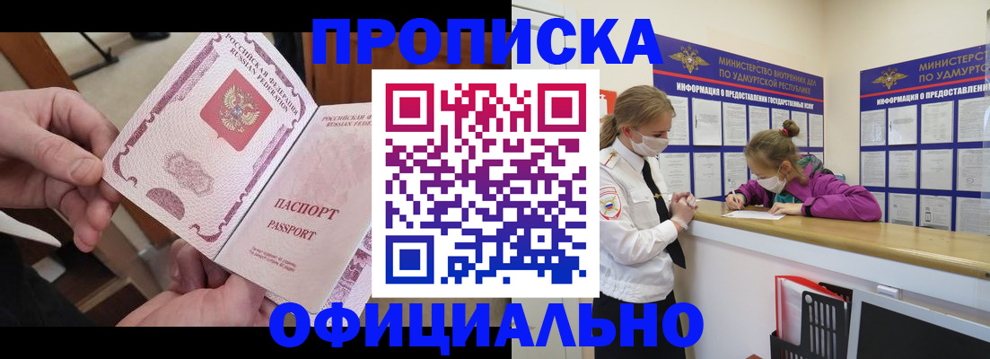 прописка от собственника в Тамбовской области